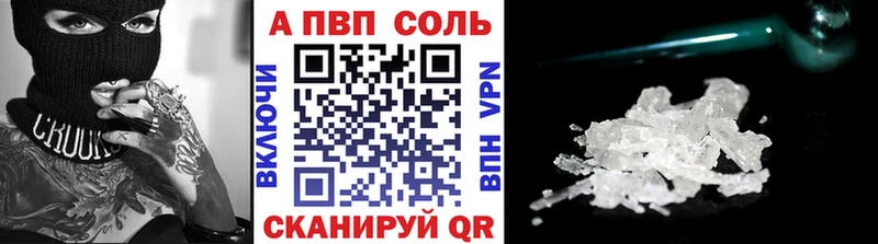 Альфа ПВП кристаллы Юрьевец