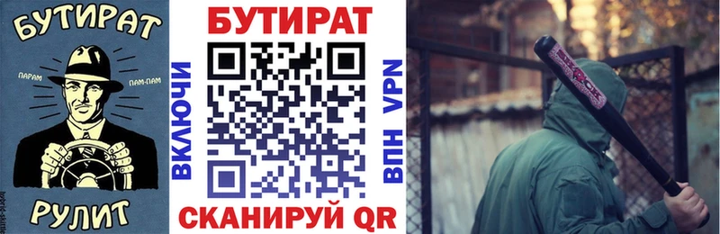 Бутират оксана  Юрьевец 