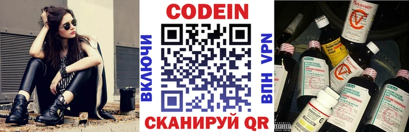 что такое наркотик  Юрьевец  Кодеиновый сироп Lean Purple Drank 